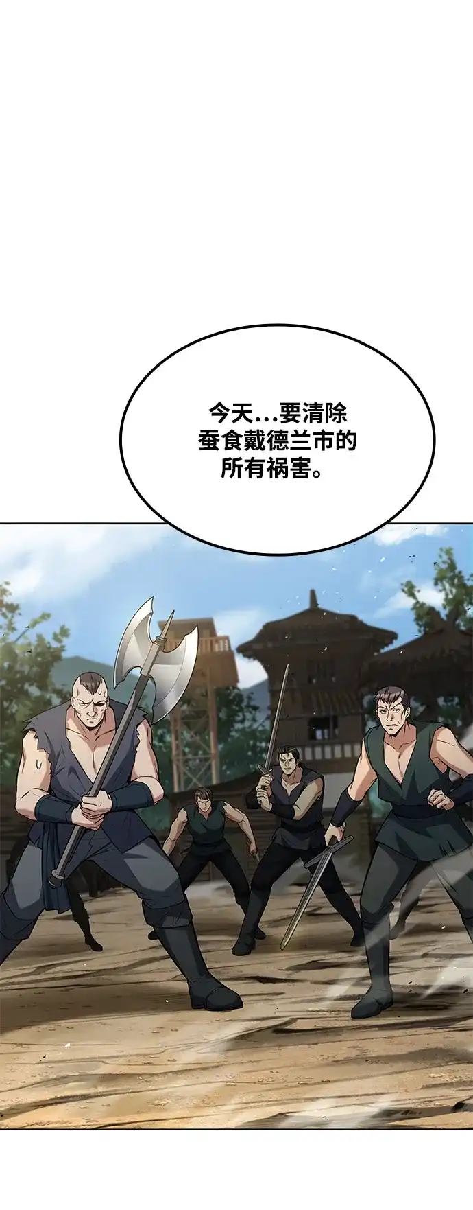 第56话-魔法师的餐厅-Mr.Cha（第8张）