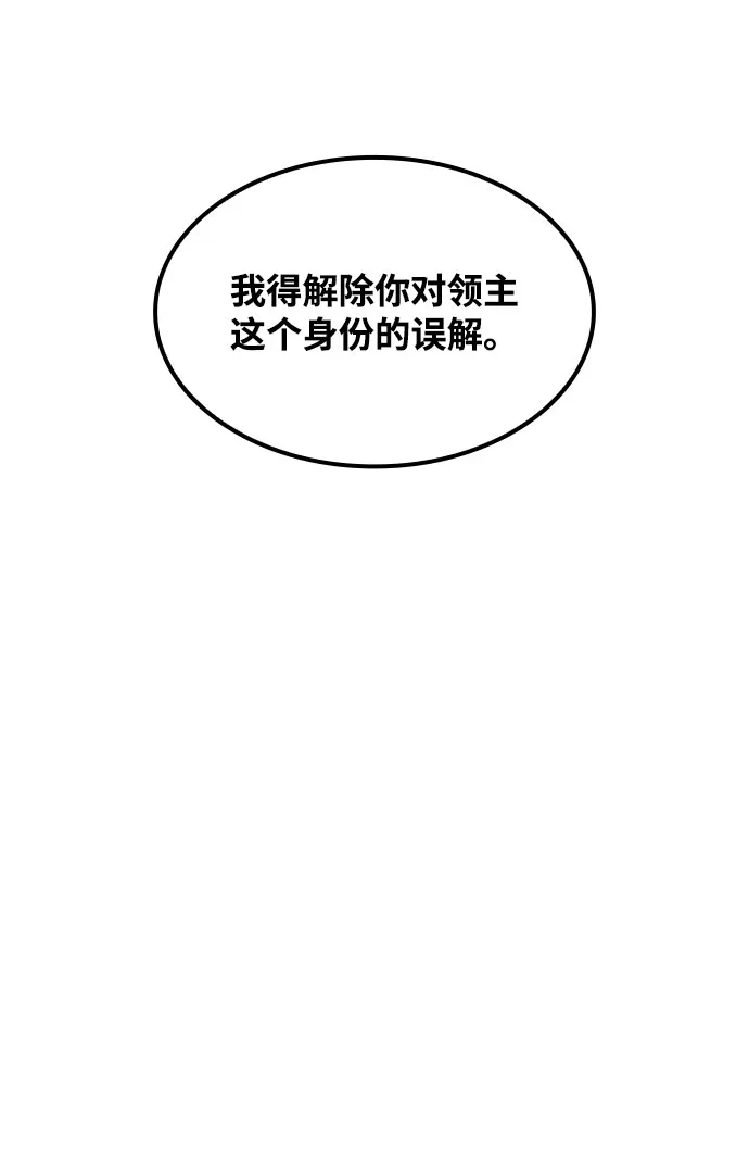 第57话-魔法师的餐厅-Mr.Cha（第17张）