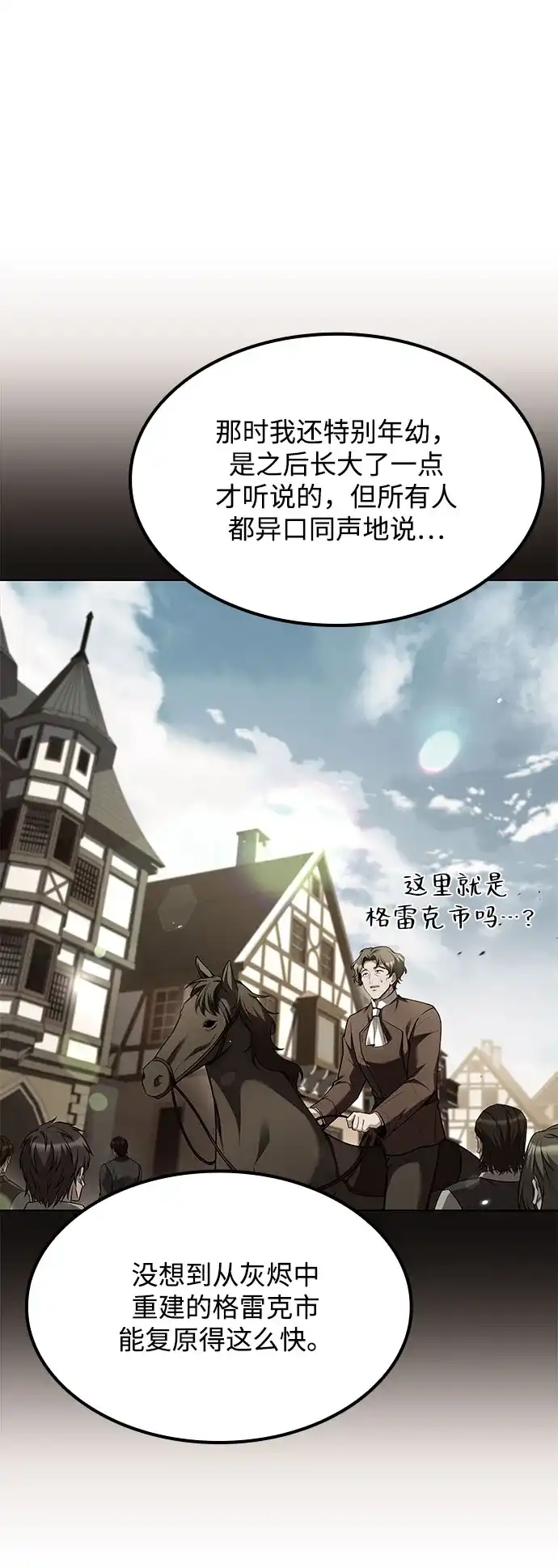 第57话-魔法师的餐厅-Mr.Cha（第22张）