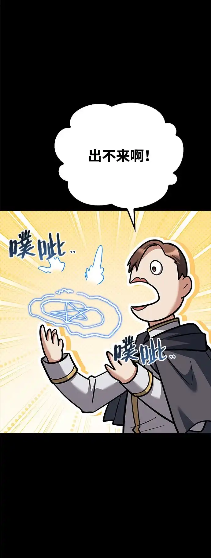 第58话-魔法师的餐厅-Mr.Cha（第6张）