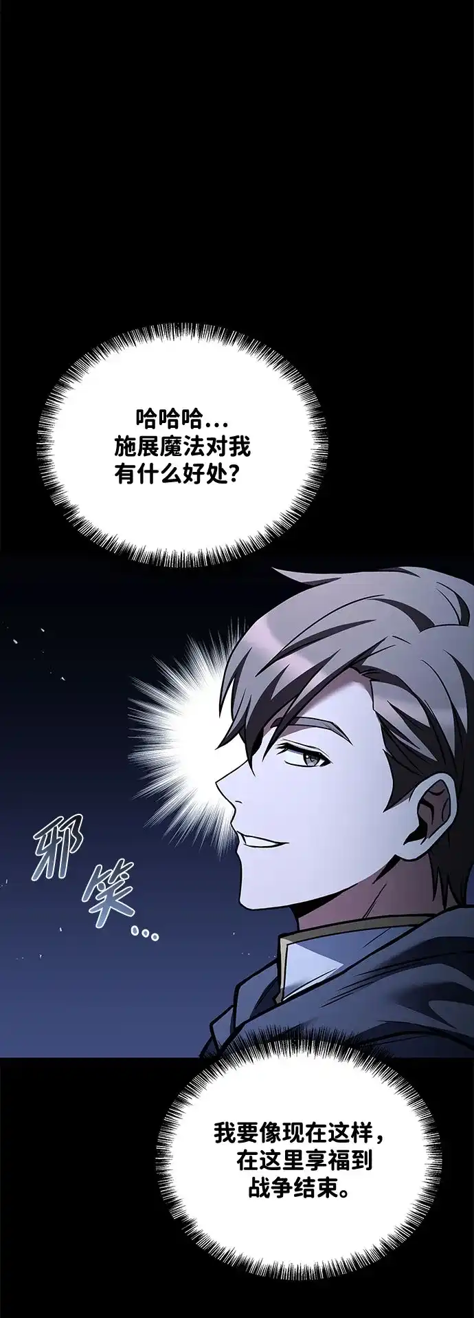 第58话-魔法师的餐厅-Mr.Cha（第10张）