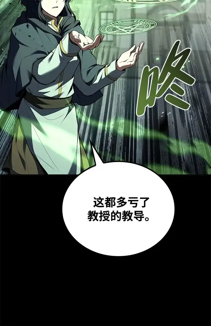 第58话-魔法师的餐厅-Mr.Cha（第15张）