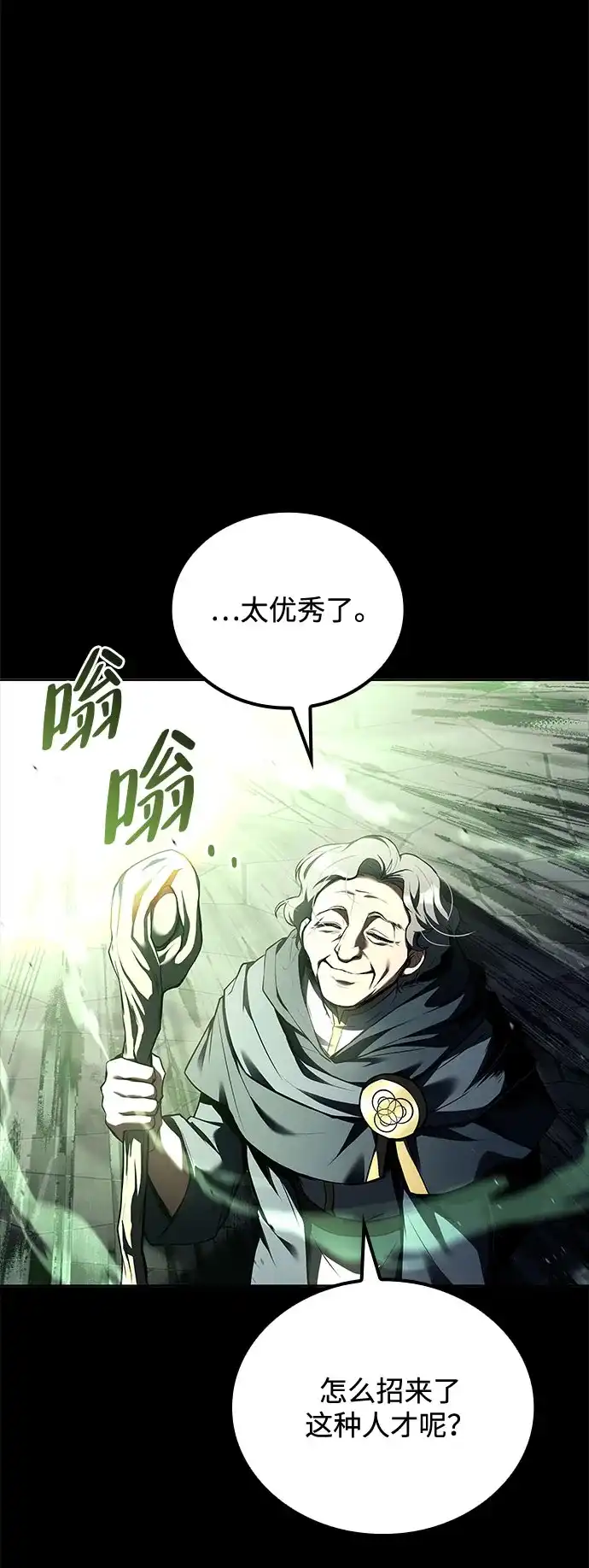 第58话-魔法师的餐厅-Mr.Cha（第13张）