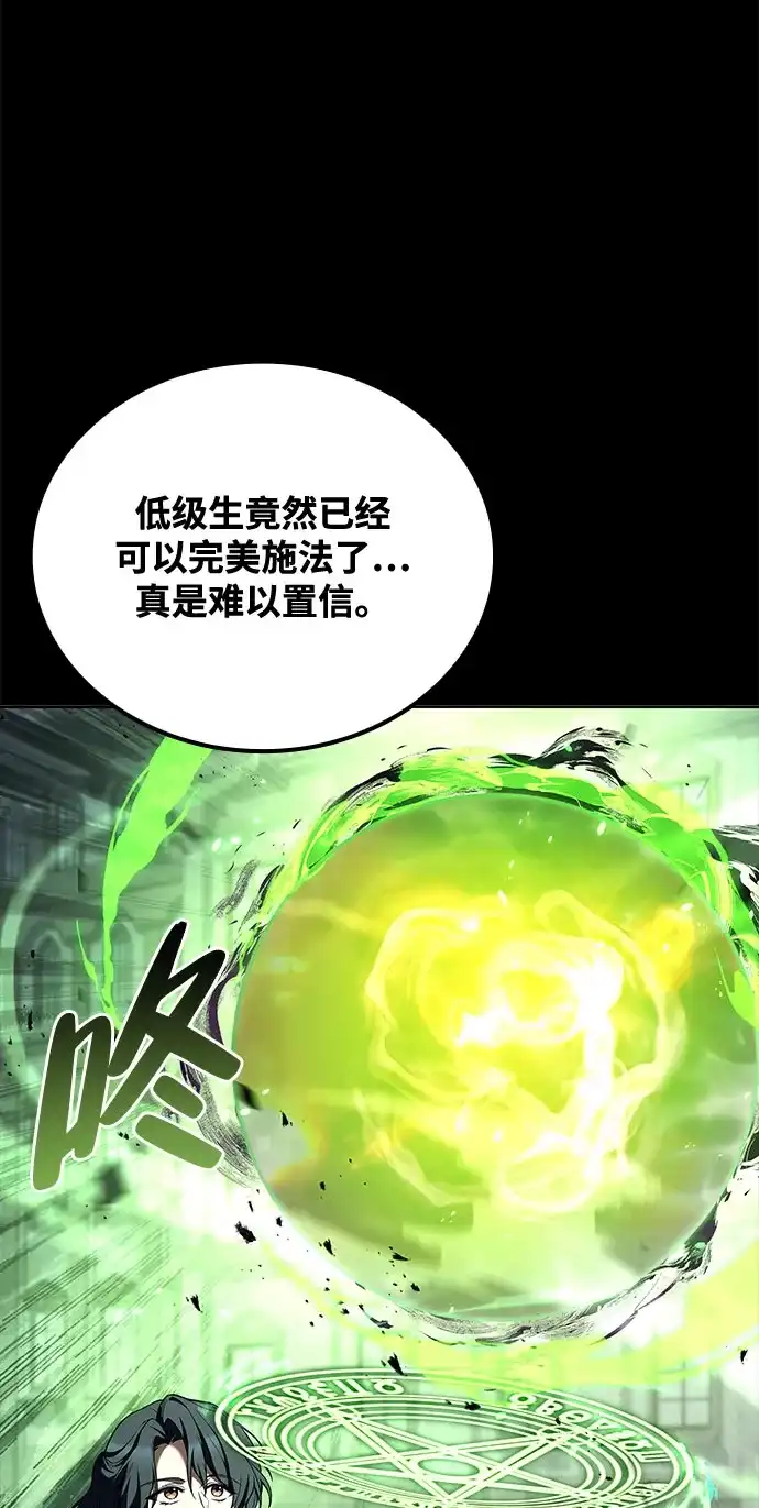 第58话-魔法师的餐厅-Mr.Cha（第14张）