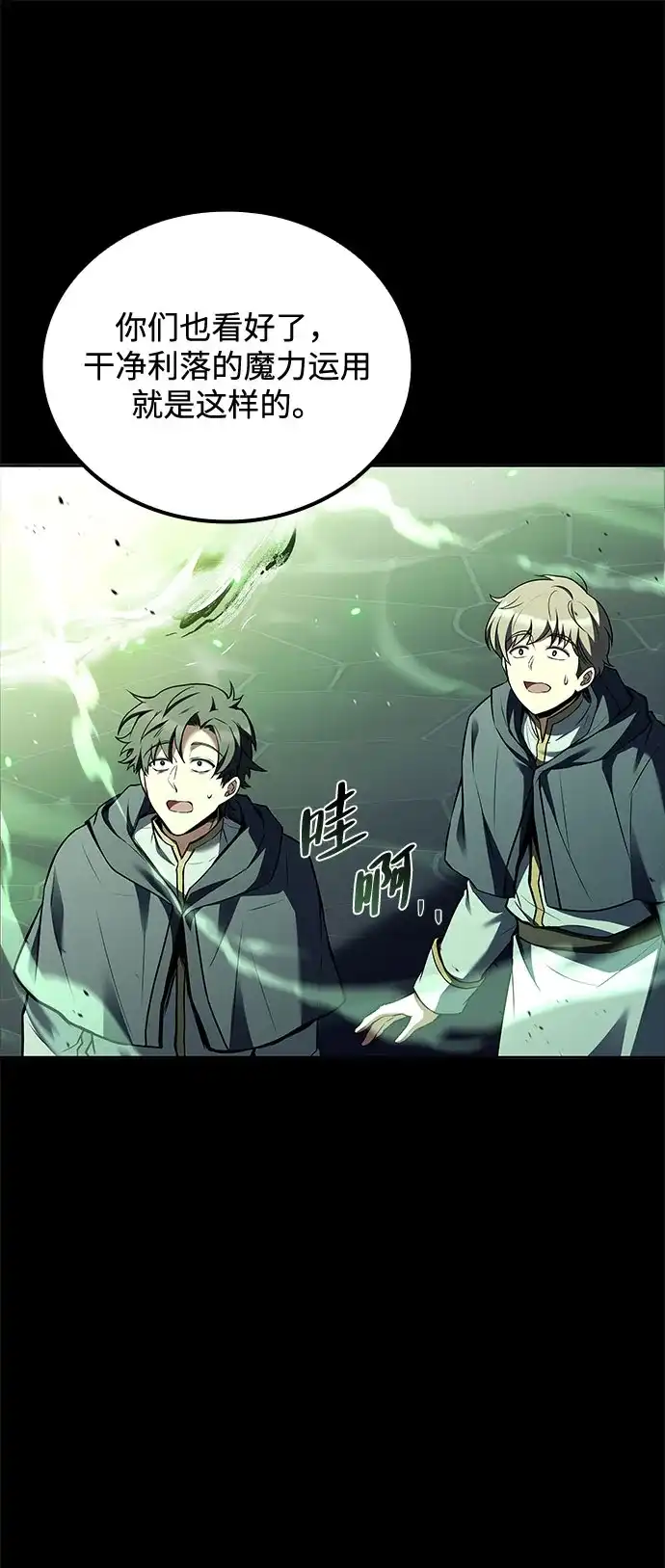 第58话-魔法师的餐厅-Mr.Cha（第16张）
