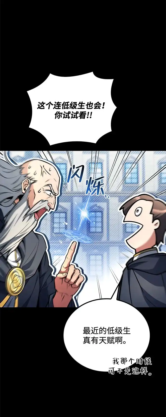 第58话-魔法师的餐厅-Mr.Cha（第7张）