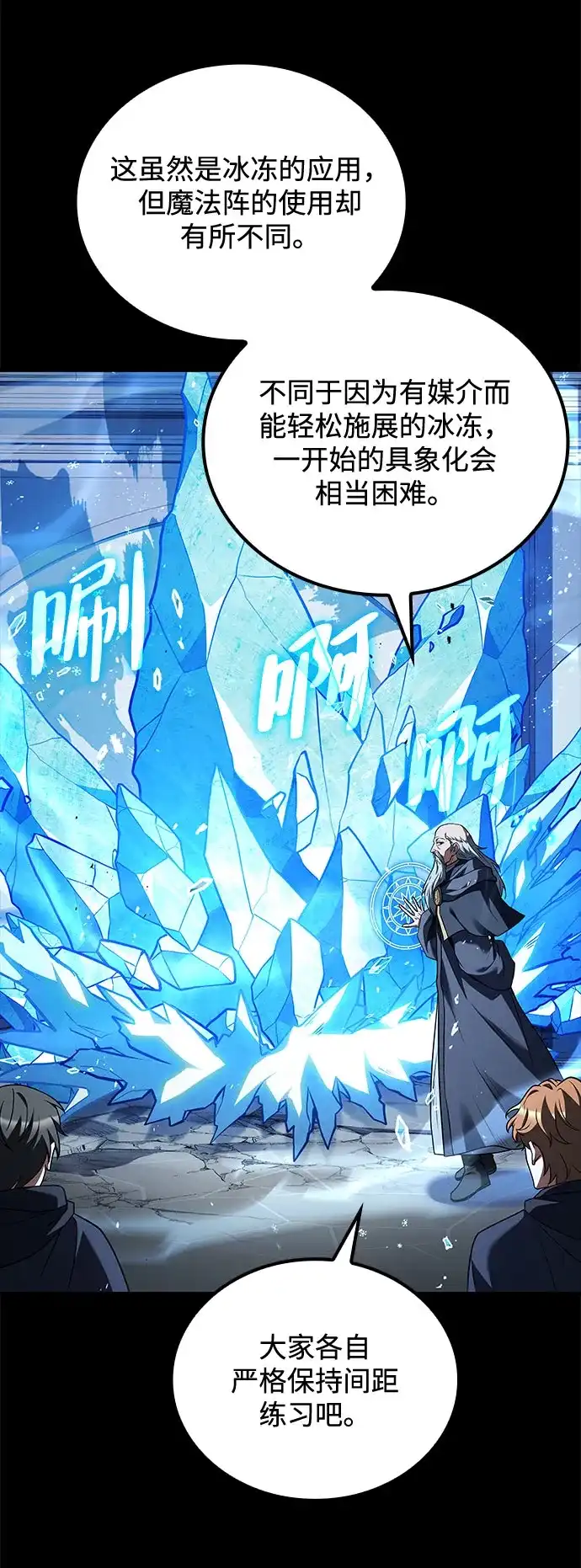 第58话-魔法师的餐厅-Mr.Cha（第3张）