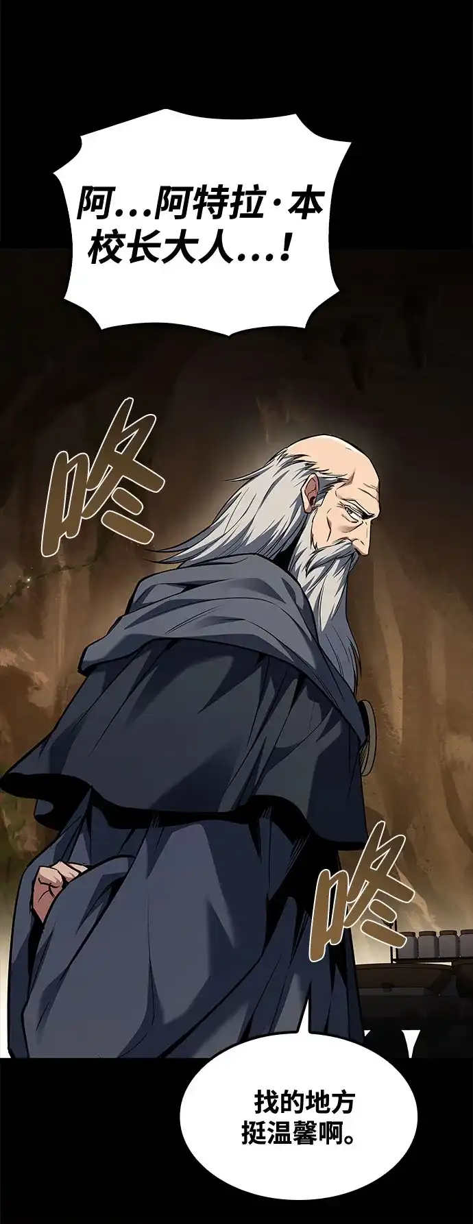 第59话-魔法师的餐厅-Mr.Cha（第17张）