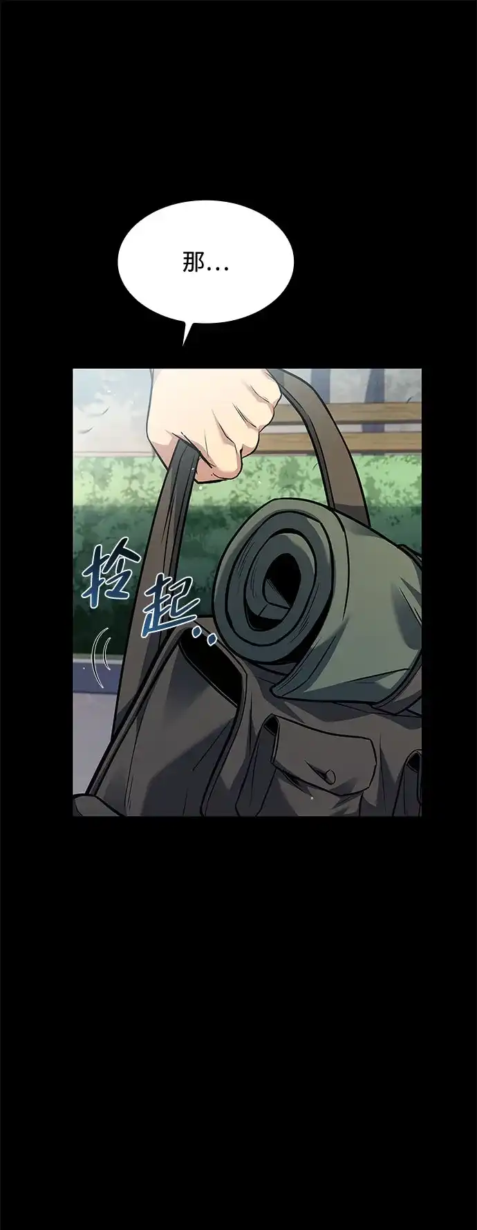 第59话-魔法师的餐厅-Mr.Cha（第7张）