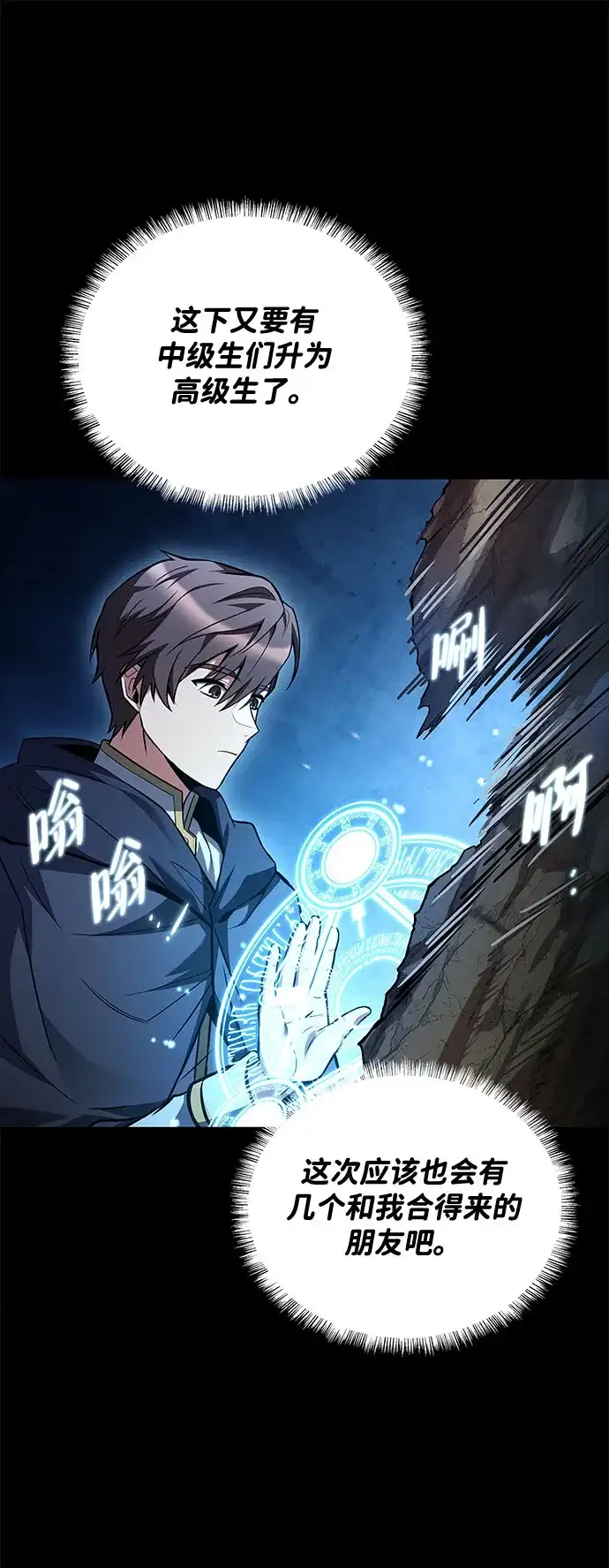 第59话-魔法师的餐厅-Mr.Cha（第13张）