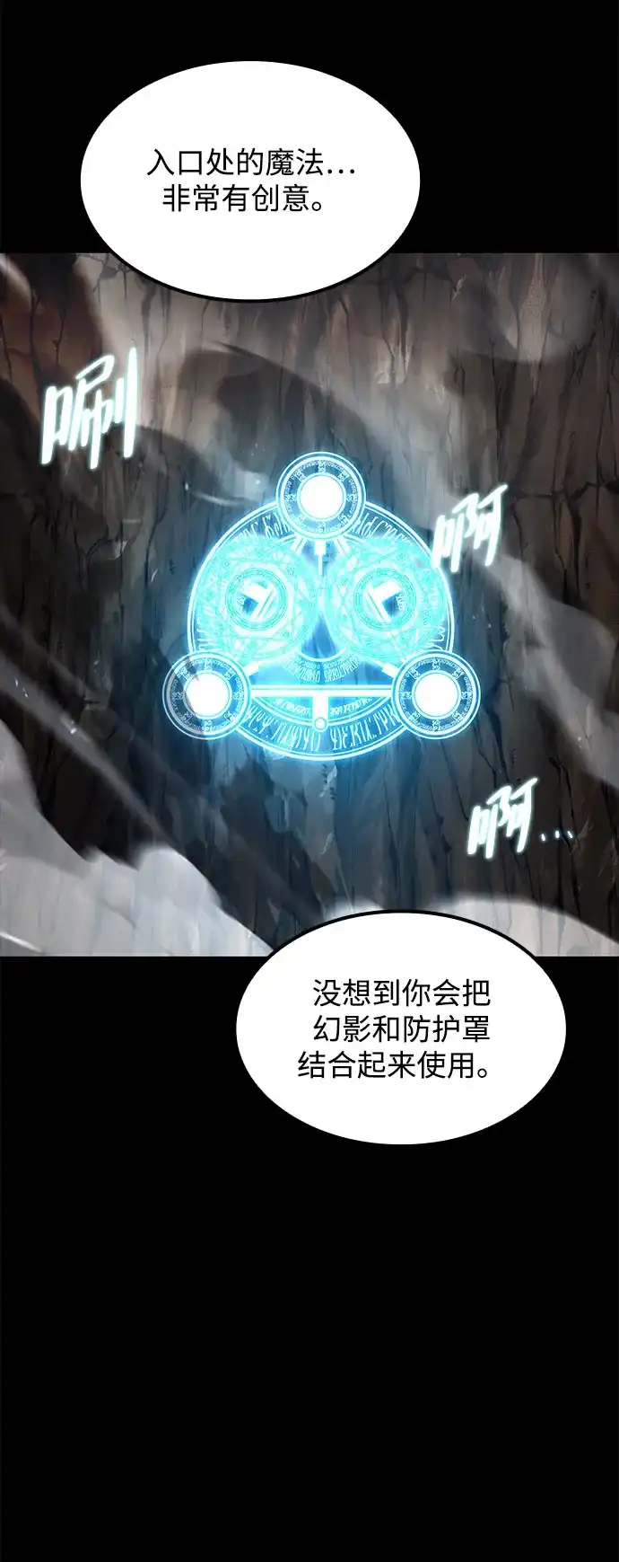 第59话-魔法师的餐厅-Mr.Cha（第20张）
