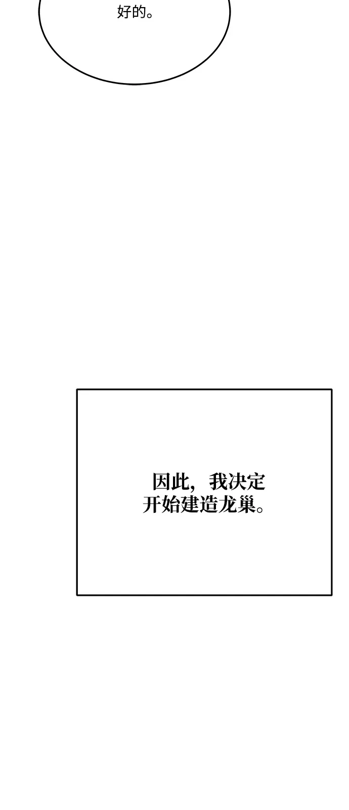 第6话-魔法师的餐厅-Mr.Cha（第13张）