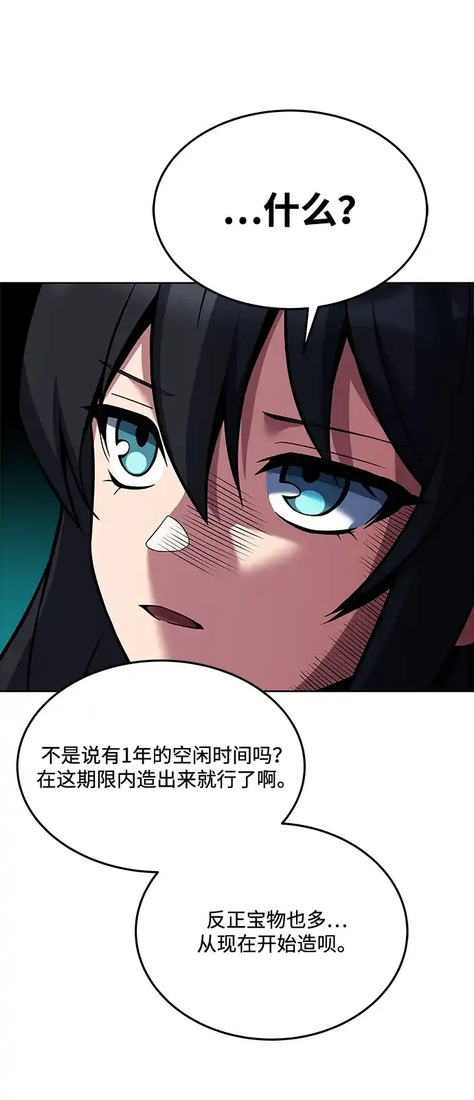 第6话-魔法师的餐厅-Mr.Cha（第10张）