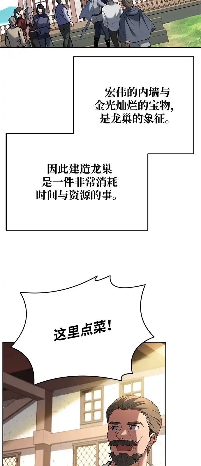 第6话-魔法师的餐厅-Mr.Cha（第16张）