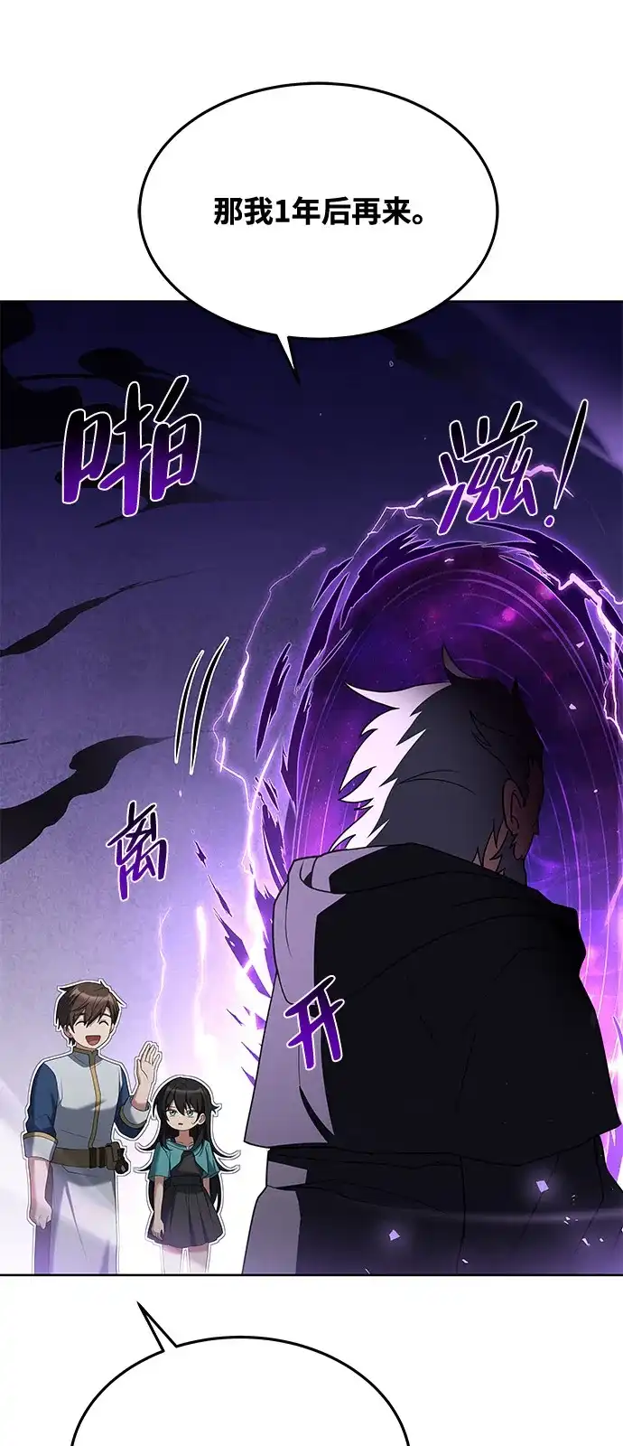 第6话-魔法师的餐厅-Mr.Cha（第12张）