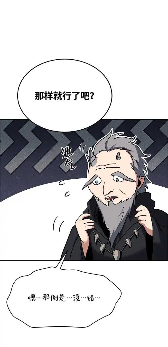 第6话-魔法师的餐厅-Mr.Cha（第11张）