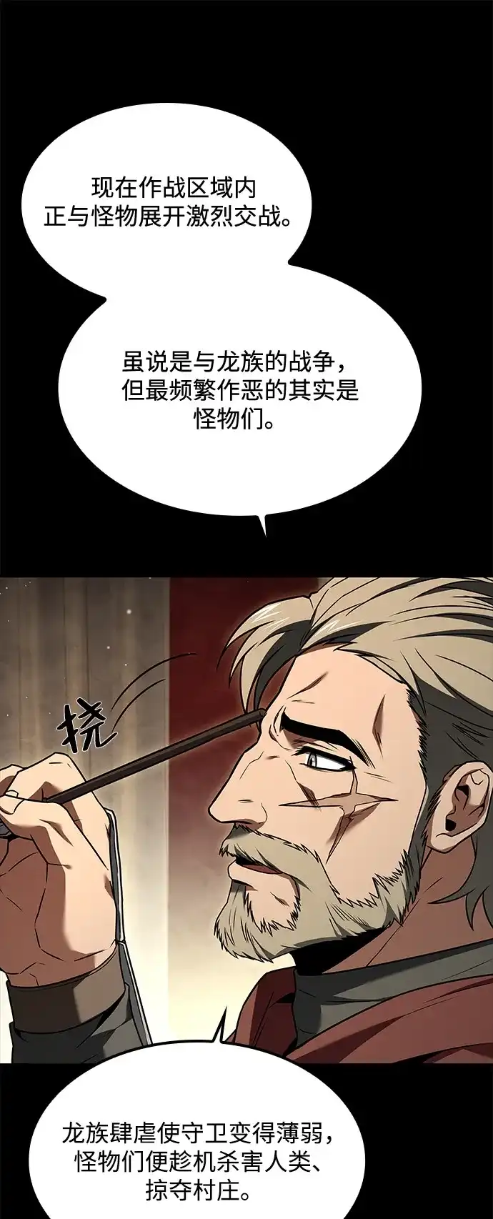 第60话-魔法师的餐厅-Mr.Cha（第15张）