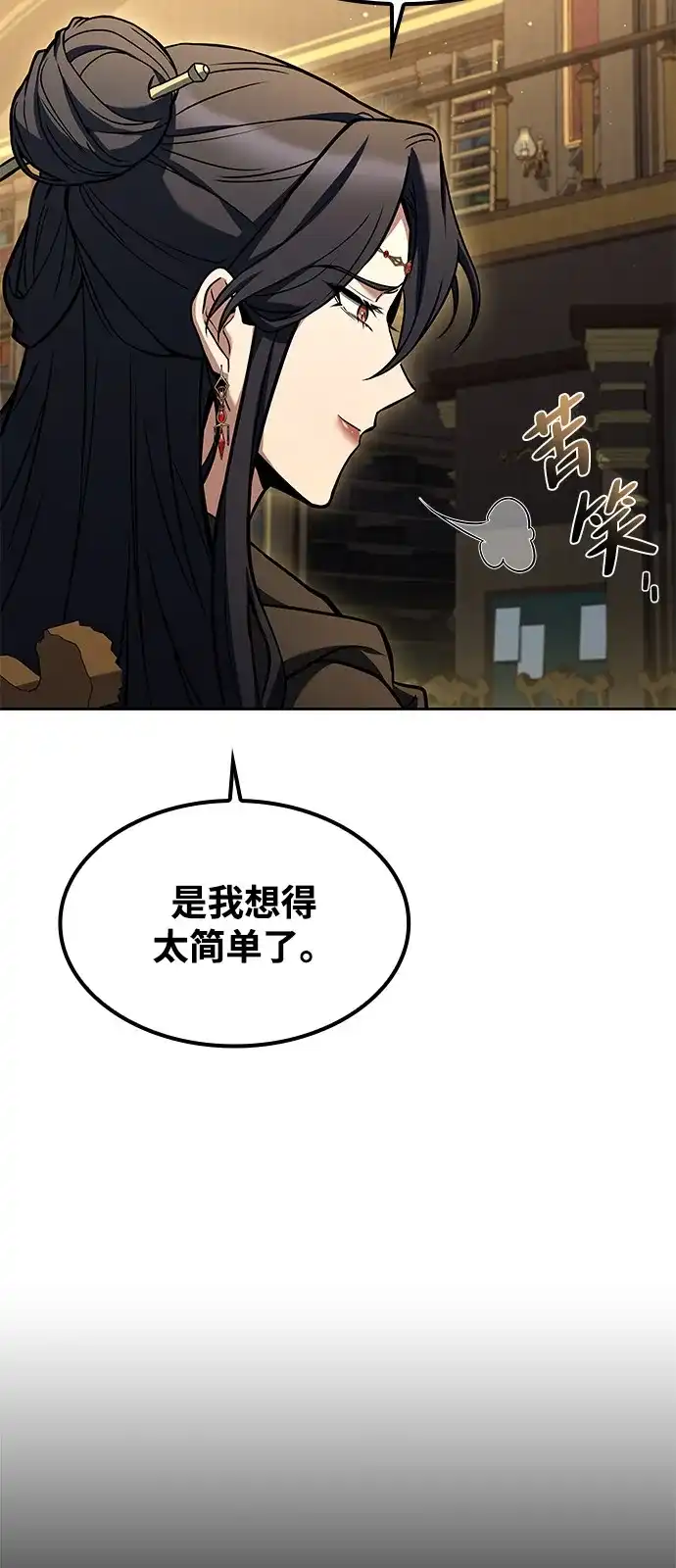 第60话-魔法师的餐厅-Mr.Cha（第4张）