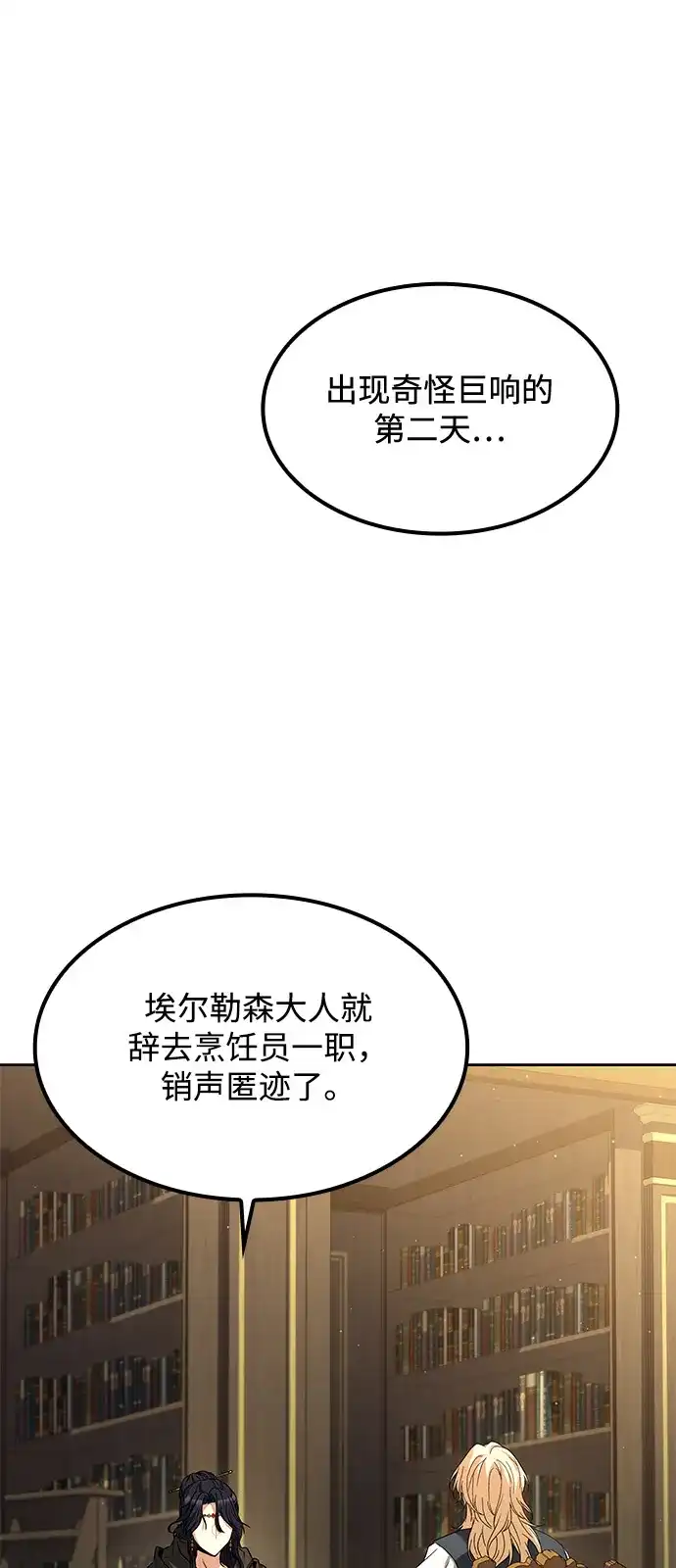 第60话-魔法师的餐厅-Mr.Cha（第1张）