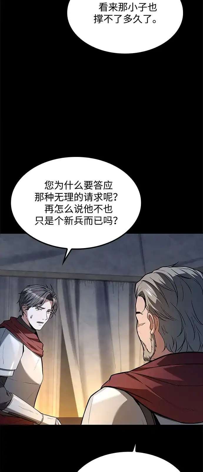 第60话-魔法师的餐厅-Mr.Cha（第21张）