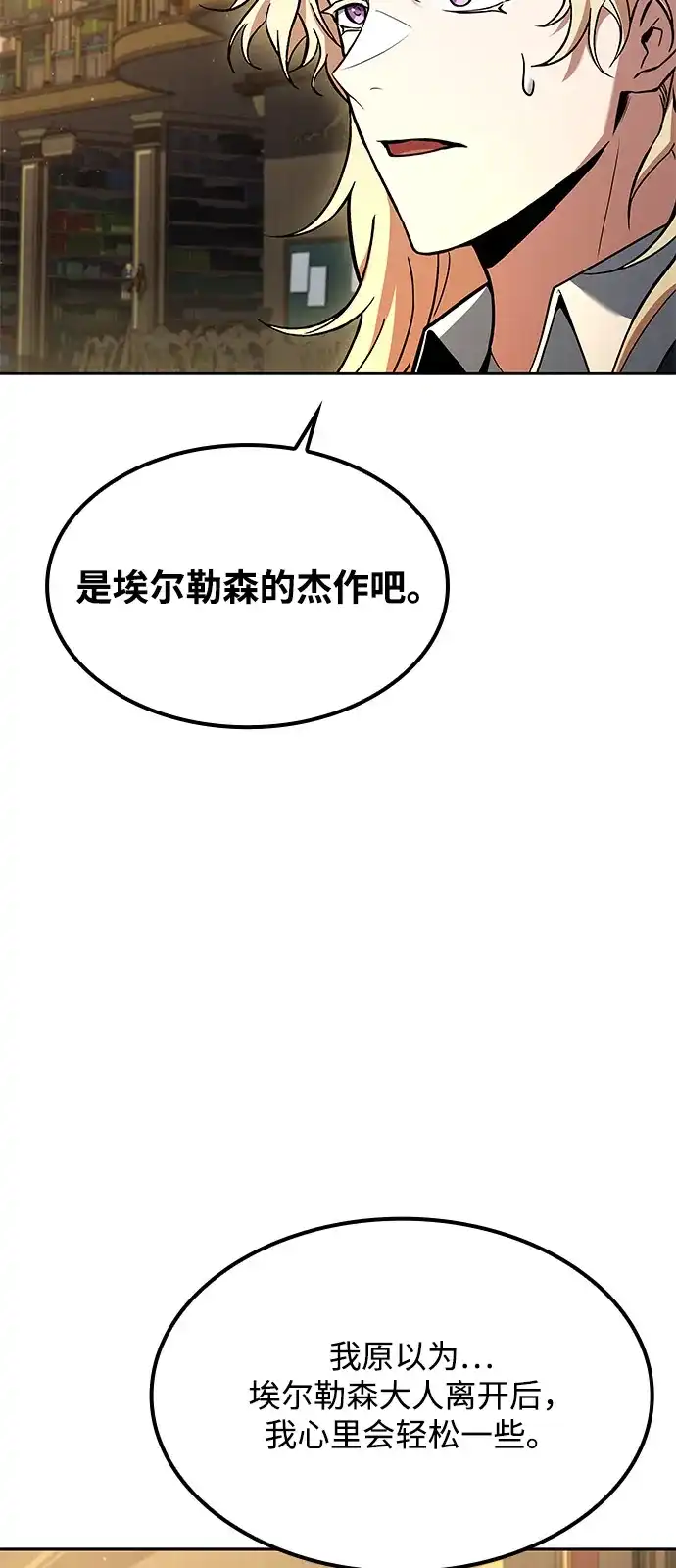 第60话-魔法师的餐厅-Mr.Cha（第3张）
