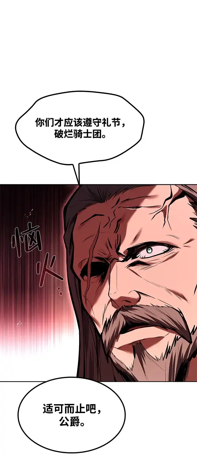 第61话-魔法师的餐厅-Mr.Cha（第20张）