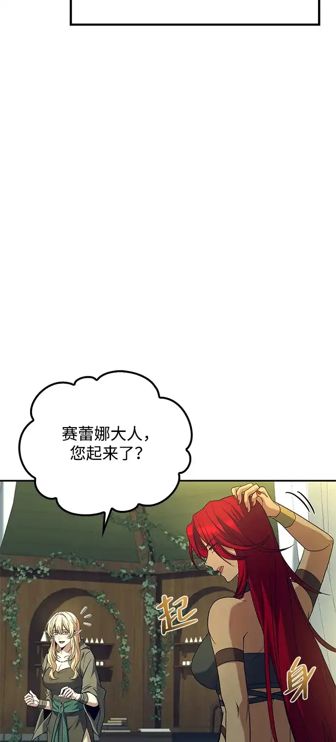 第62话-魔法师的餐厅-Mr.Cha（第19张）
