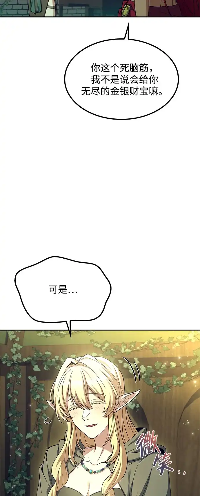第62话-魔法师的餐厅-Mr.Cha（第20张）