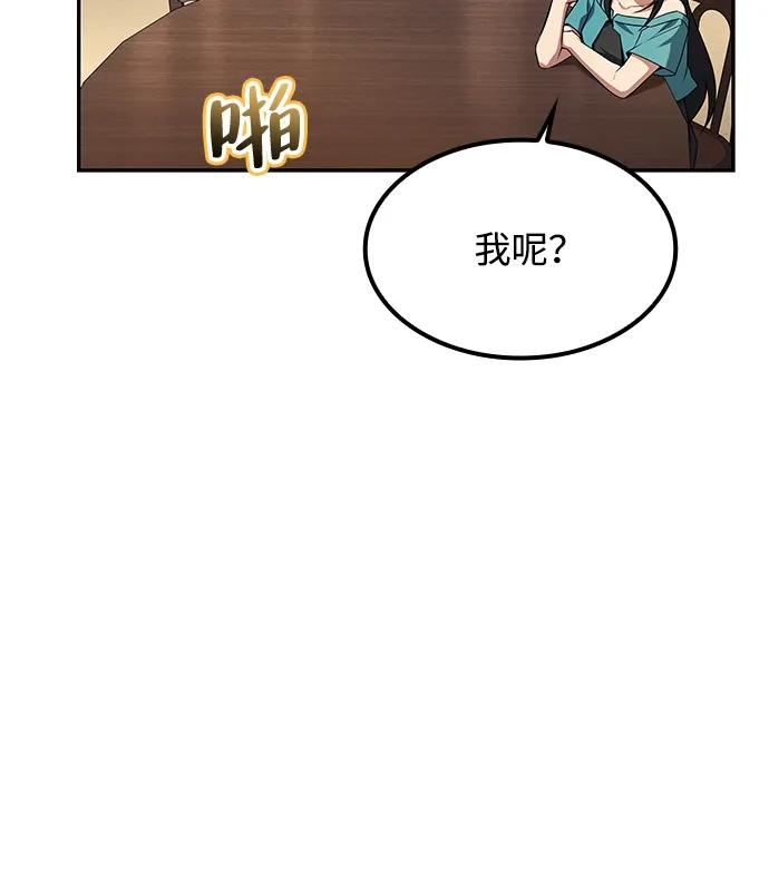 第62话-魔法师的餐厅-Mr.Cha（第4张）