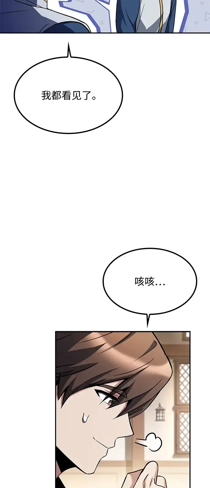 第62话-魔法师的餐厅-Mr.Cha（第6张）