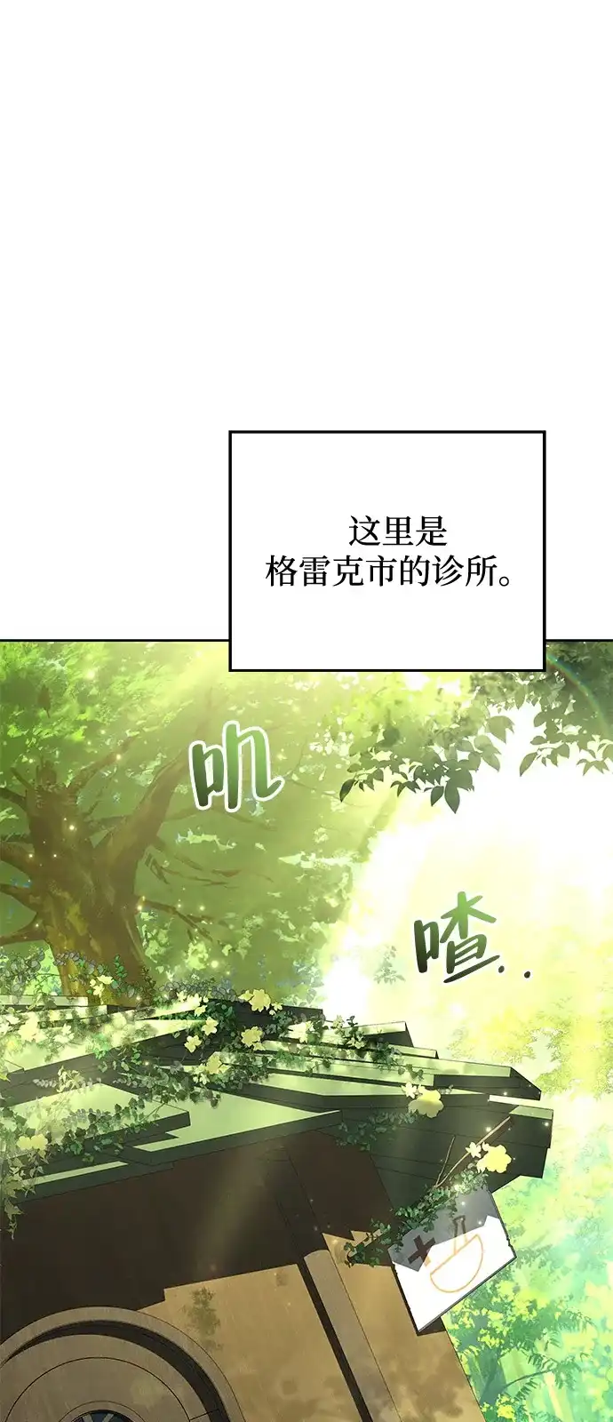 第62话-魔法师的餐厅-Mr.Cha（第14张）