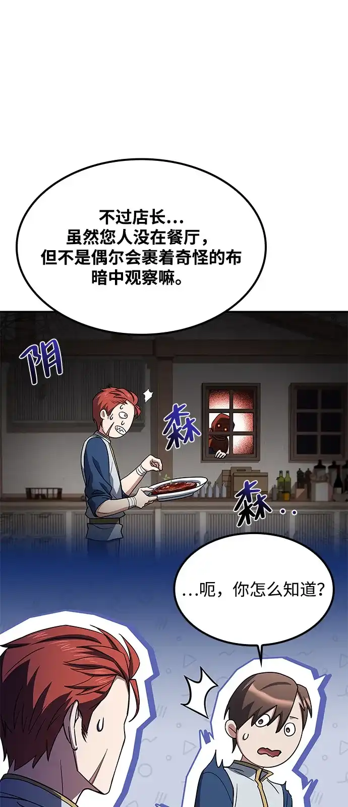 第62话-魔法师的餐厅-Mr.Cha（第5张）