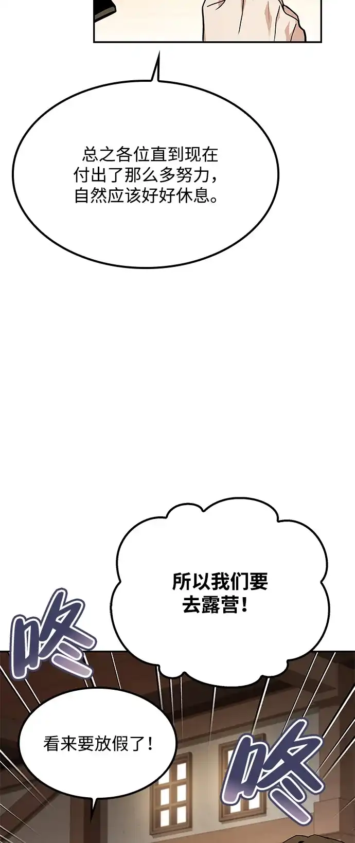第62话-魔法师的餐厅-Mr.Cha（第7张）