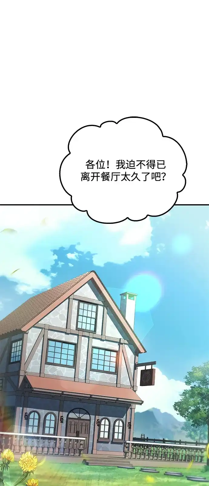 第62话-魔法师的餐厅-Mr.Cha（第1张）