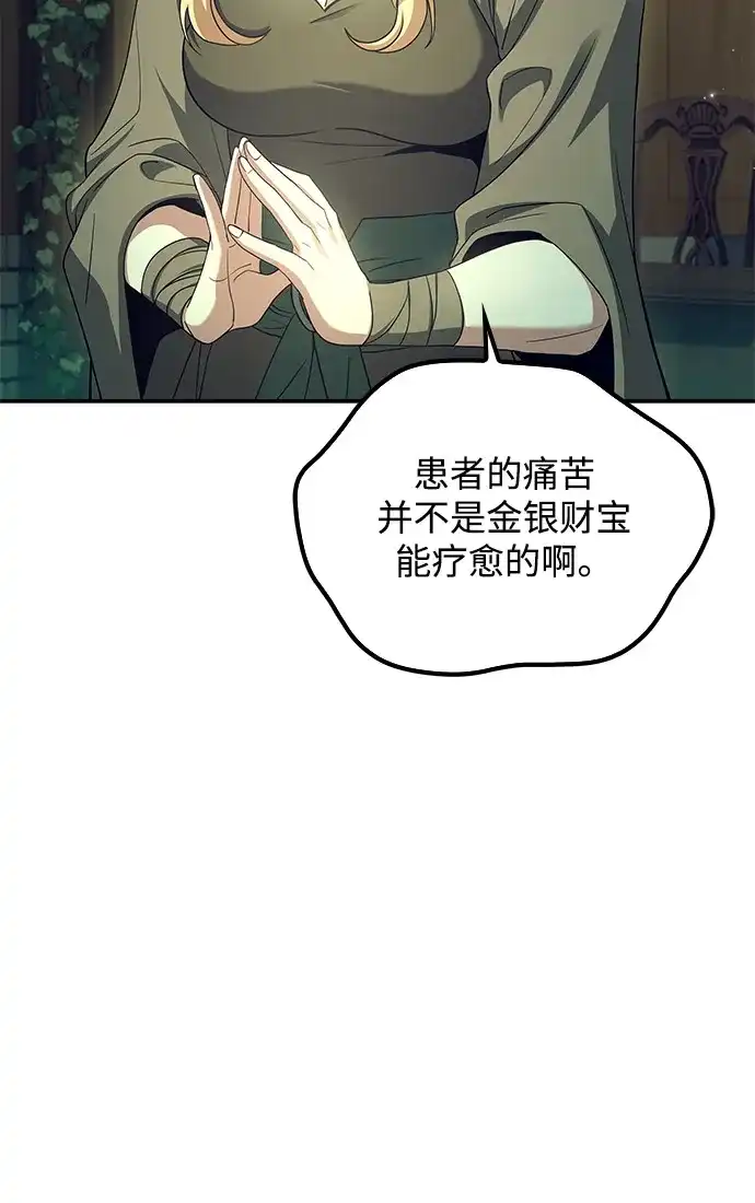 第62话-魔法师的餐厅-Mr.Cha（第21张）