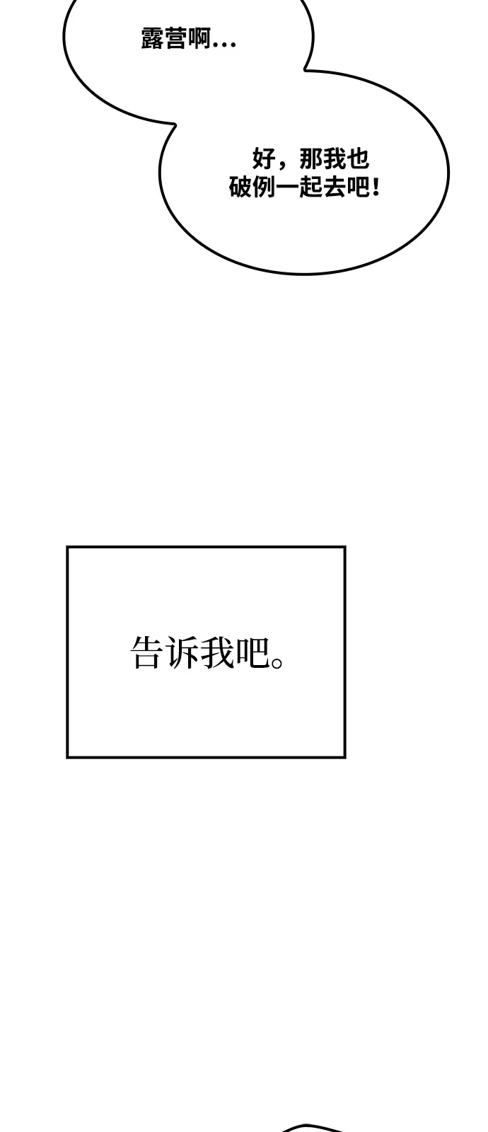 第62话-魔法师的餐厅-Mr.Cha（第31张）