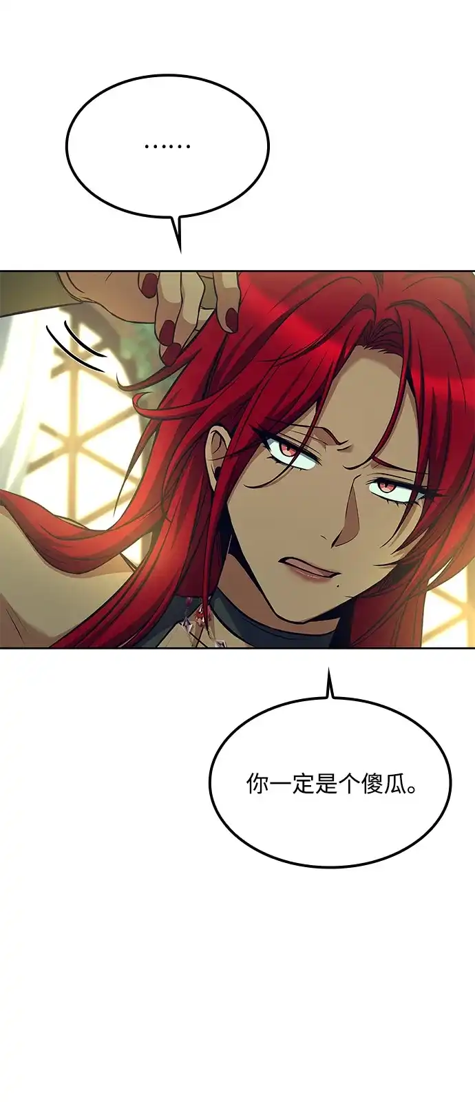 第62话-魔法师的餐厅-Mr.Cha（第22张）