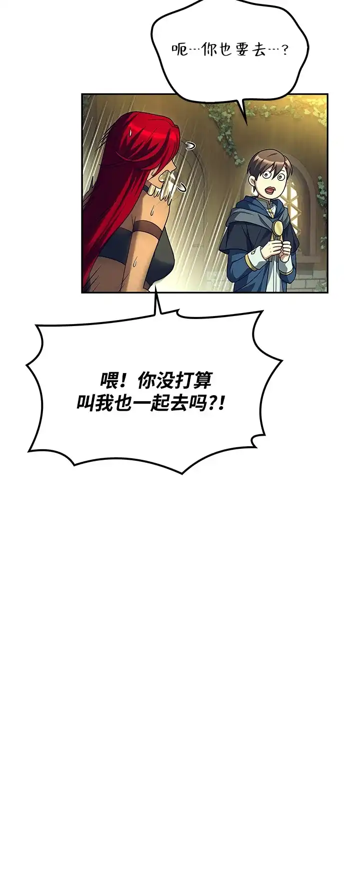 第62话-魔法师的餐厅-Mr.Cha（第32张）