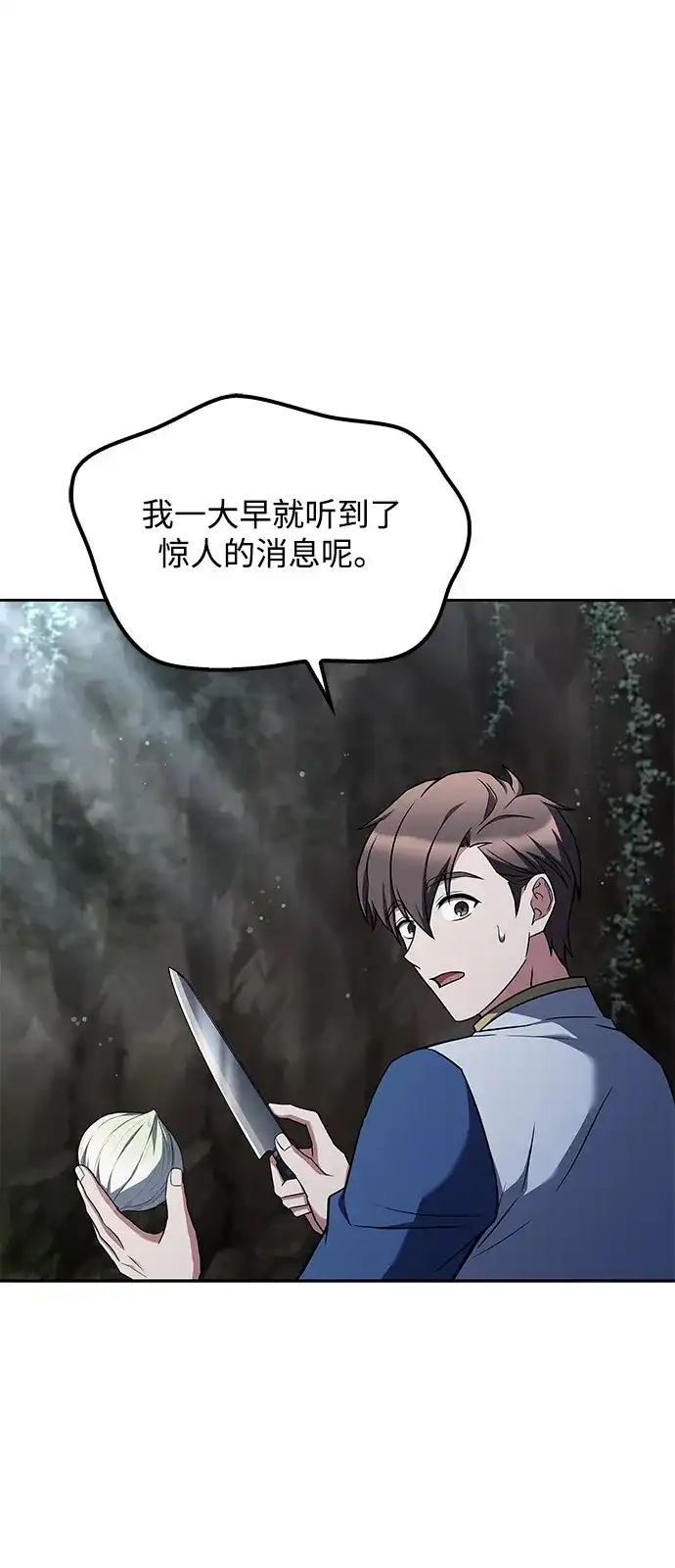 第63话-魔法师的餐厅-Mr.Cha（第15张）