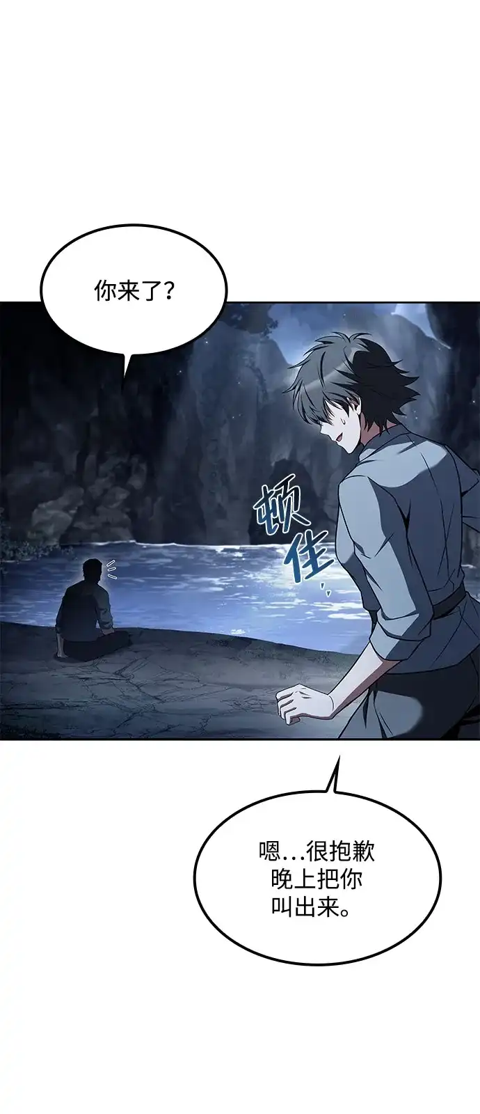 第63话-魔法师的餐厅-Mr.Cha（第4张）