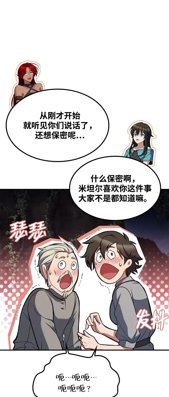 第63话-魔法师的餐厅-Mr.Cha（第11张）