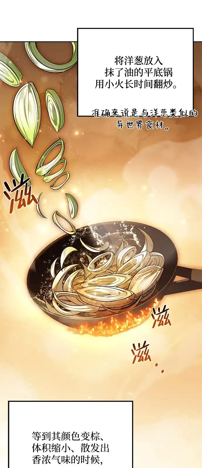 第63话-魔法师的餐厅-Mr.Cha（第20张）
