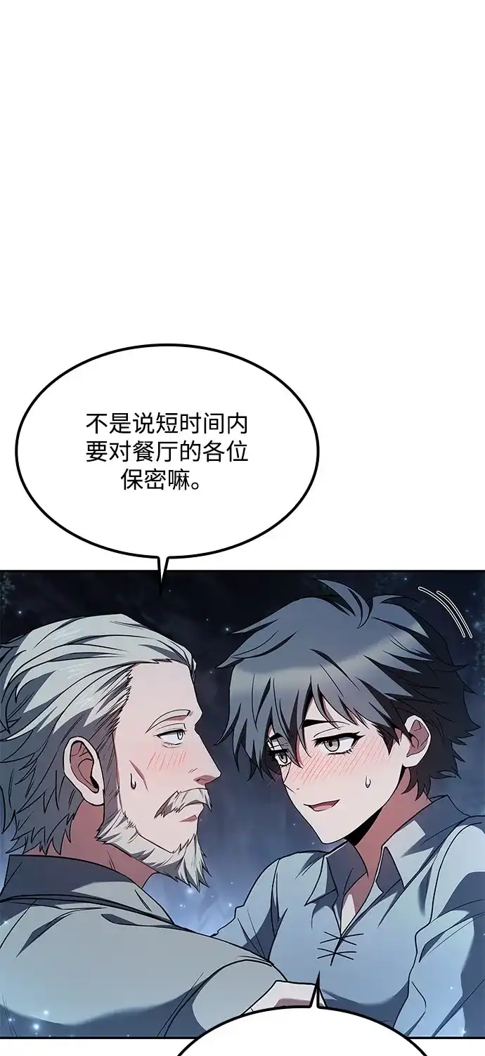 第63话-魔法师的餐厅-Mr.Cha（第8张）