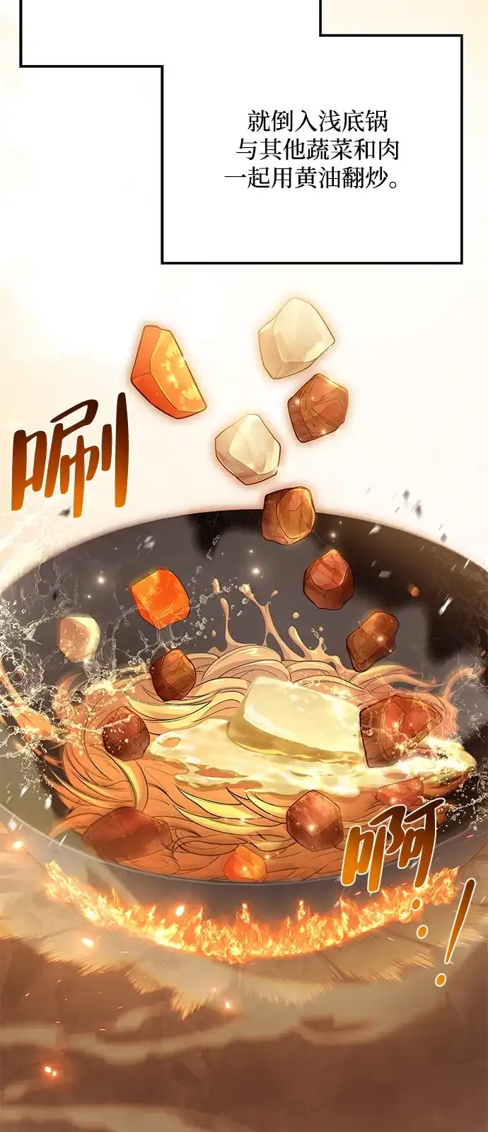 第63话-魔法师的餐厅-Mr.Cha（第21张）