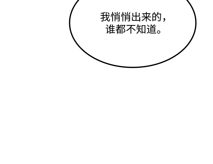 第63话-魔法师的餐厅-Mr.Cha（第9张）
