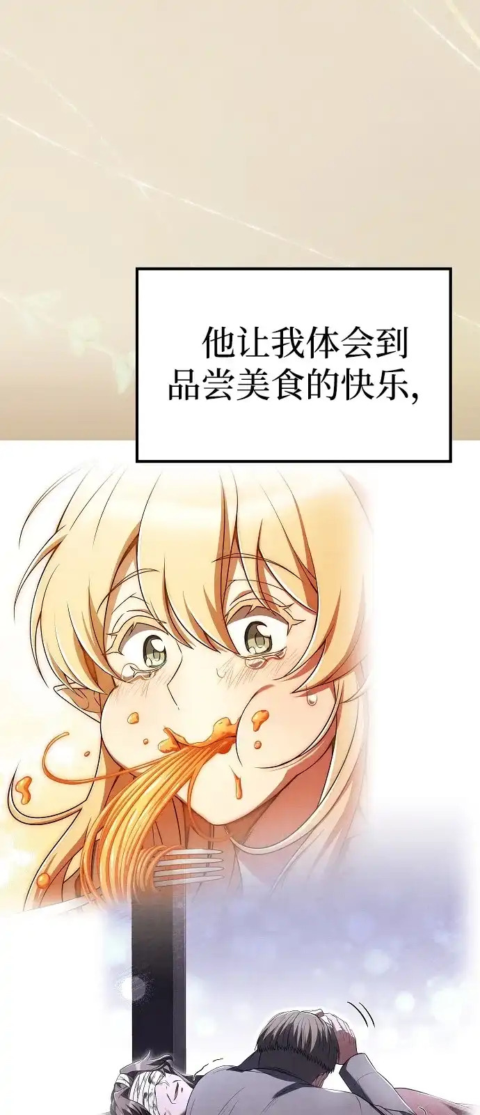 第64话-魔法师的餐厅-Mr.Cha（第3张）