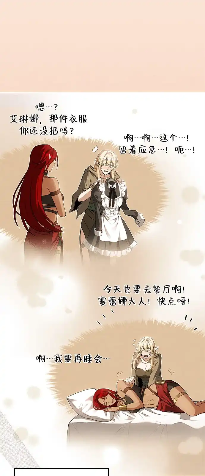 第64话-魔法师的餐厅-Mr.Cha（第13张）