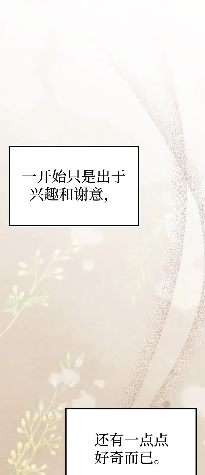 第64话-魔法师的餐厅-Mr.Cha（第1张）