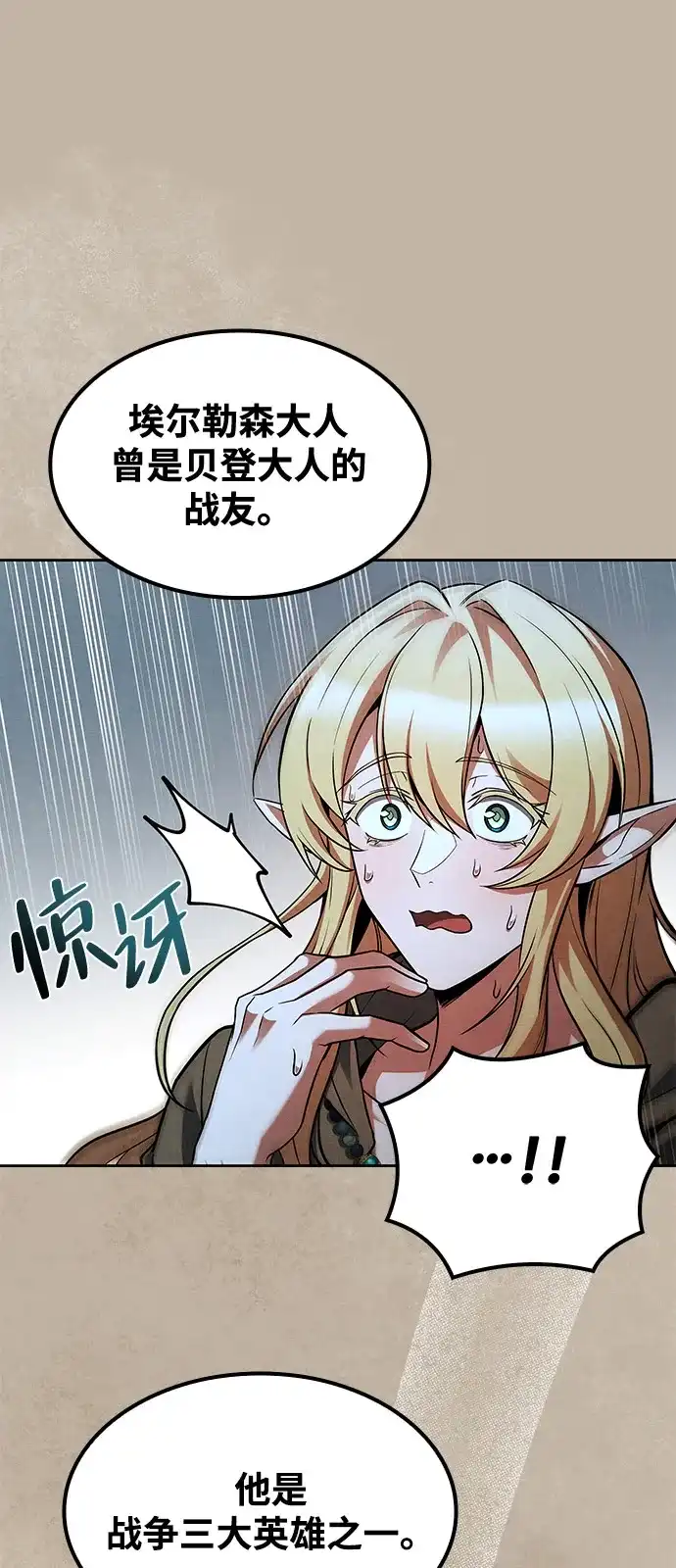 第64话-魔法师的餐厅-Mr.Cha（第6张）