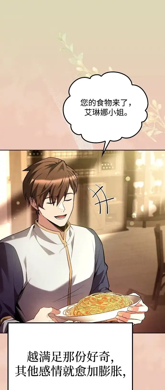 第64话-魔法师的餐厅-Mr.Cha（第10张）